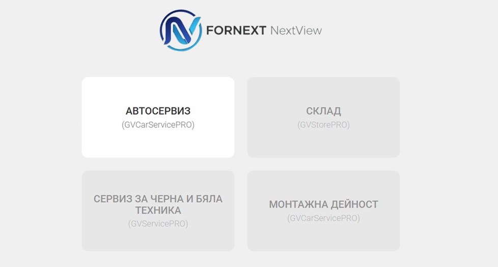 Новата платформа&nbsp;FORNEXT NextView