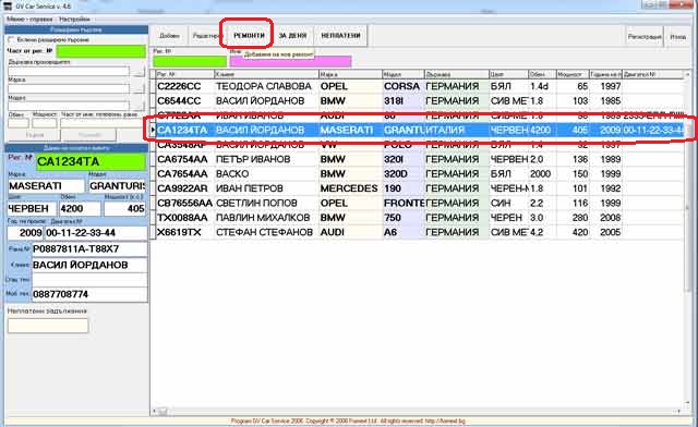 създаване на нов ремонт, отваряне на работна карта за ремонт в софтуера за автосервиз GVCarService
