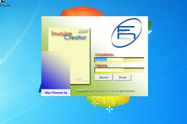 Стартиране на програма за фактури Invoice Creator