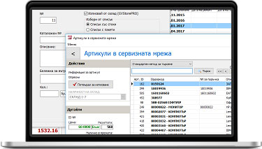 Връзка със складовата програма GVStorePRO