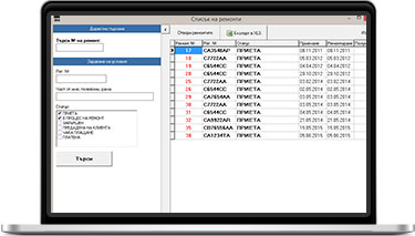 Вижте всичките ремонти и търсете в тях