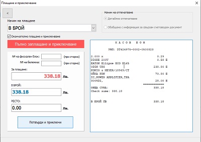 Безпроблемна работа